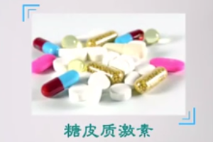 什么是糖皮質(zhì)激素？