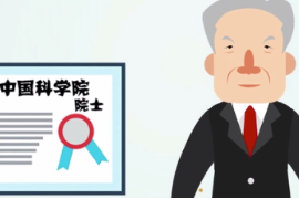 帶你了解吳<em>文</em>俊（著名數學家、<em>中國科學院</em><em>院士</em>）