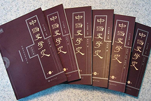 歷史學專業：《中國歷史地理概論—歷史上的中國》課程思政案例