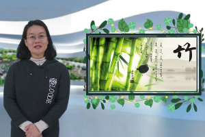 微課：園林技術(shù)專業(yè)《園林樹木—觀賞竹類的識別與應(yīng)用》