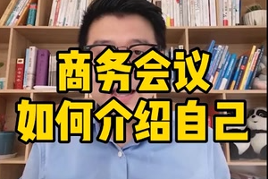 商務(wù)英語大家都用得到吧？
