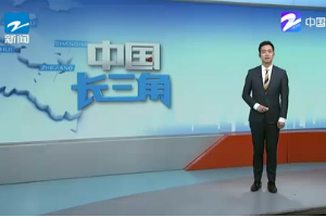 中國(guó)長(zhǎng)三角：綠色答卷 長(zhǎng)三角協(xié)同開(kāi)展<em>太湖</em><em>流域</em>水生態(tài)修復(fù)