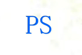 課件：平面設計專業(yè)《Photoshop—ps初識》