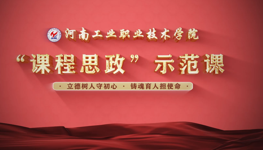 <em>微</em><em>課</em>：通識<em>課</em>《中華<em>優(yōu)秀</em><em>傳統(tǒng)文化</em>—唐音宋<em>韻</em>》