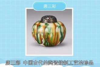 帶您了解唐三<em>彩</em>