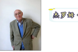 一分鐘了解杰羅姆·布魯納（<em>美國</em>教育<em>心理學(xué)家</em>）