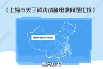 秦山核電站建成發電