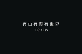 慶祝<em>新中國</em><em>成立</em><em>70</em>周年優秀公益廣告作品展播