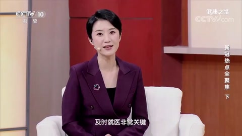 感染新冠后需要充分休息、補充營養、保證<em>睡眠</em>，身體才能恢復 打量<em>視頻</em>之健康路