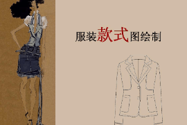 <em>課件</em>：針織技術<em>與</em>針織<em>服裝</em><em>專業</em>《<em>服裝</em>款式圖繪制》