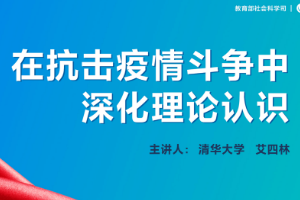 <em>課件</em>：《<em>馬克思主義</em><em>基本原理</em>—第三章 在抗擊疫情斗爭中深化理論知識(shí)》