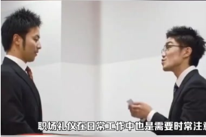 需要掌握的<em>職場(chǎng)</em>基本<em>禮儀</em>