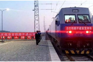 <em>浩</em>吉鐵路開通首發列車
