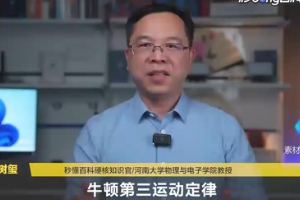 牛頓第三定律是什么？