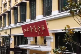 八七會議