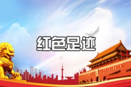 不忘囑托