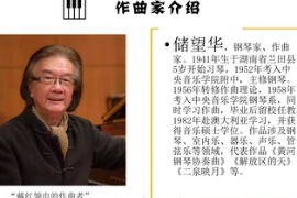 <em>微</em><em>課</em>：<em>美育</em><em>類專業(yè)</em>：《鍵盤演奏—東方鋼琴音樂(lè)韻律之美》