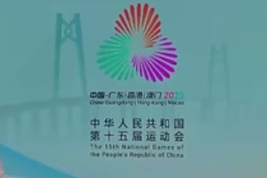 <em>廣州</em>：鮮花扮靚“花城” 園林<em>博覽會</em>助力精彩全運